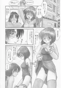 [Shin Tsuguru] MY LOVER