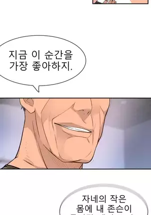 Tissue Thieves Ch.1-26