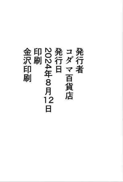 Juudoubu Buchou Orihara Makoto ga Onna ni Naru made Zenpen