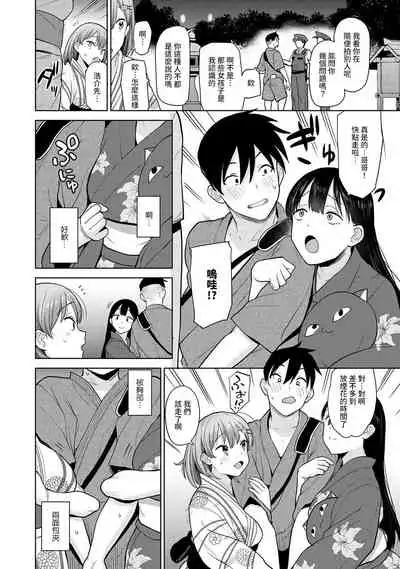 [Azuse] SotsuAl Cameraman to shite Ichinenkan Joshikou no Event e Doukou Suru Koto ni Natta Hanashi Ch. 1-14 [Chinese] [裸單騎漢化]