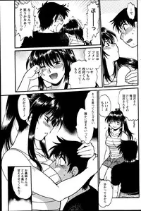 Namaiki! 2014-10