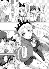 (COMIC1☆11) [Marimo-ya (Mori Marimo)] Ere-chan to Icha Love H (Fate/Grand Order)