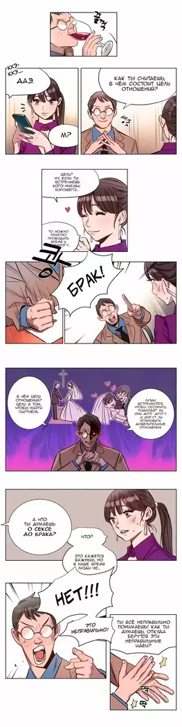 Atonement Camp ch.0-38