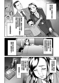 [Tsuzura Kuzukago] Uragiri no Ai wa Mitsu no Aji Ch. 1 (COMIC KURiBERON DUMA 2018-01 Vol. 06) [Chinese] [萌即正義漢化] [Digital]