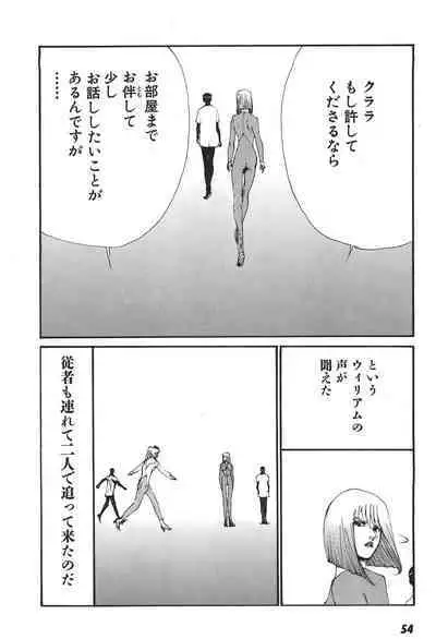 Yapoo the human cattle vol.06