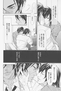 [Fujisaki Kou] Aikata no Aishikata