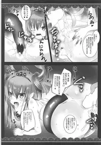 (C94) [megalodon (Mezashi Gohan)] Eli-chan to Love Chucchu Bon (Fate/Grand Order)