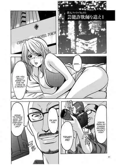 Sennyu Tsuma Satomi Kiroku Ch. 1-8