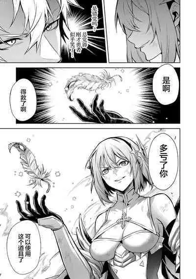 [Inashita Shinai, Seiji] Tensei Shitara Joban de Shinu Naka Boss Datta - Heroine Kenzokuka de Ikinokoru 3 | 转生为初期就死掉的中boss~将女主人公眷属化来活下来~ 第三卷 [Chinese] [75e1d685个人汉化]