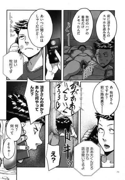 [Mokuzou] Tonikaku SEX ga Shitai Obaa-san, Ryouko