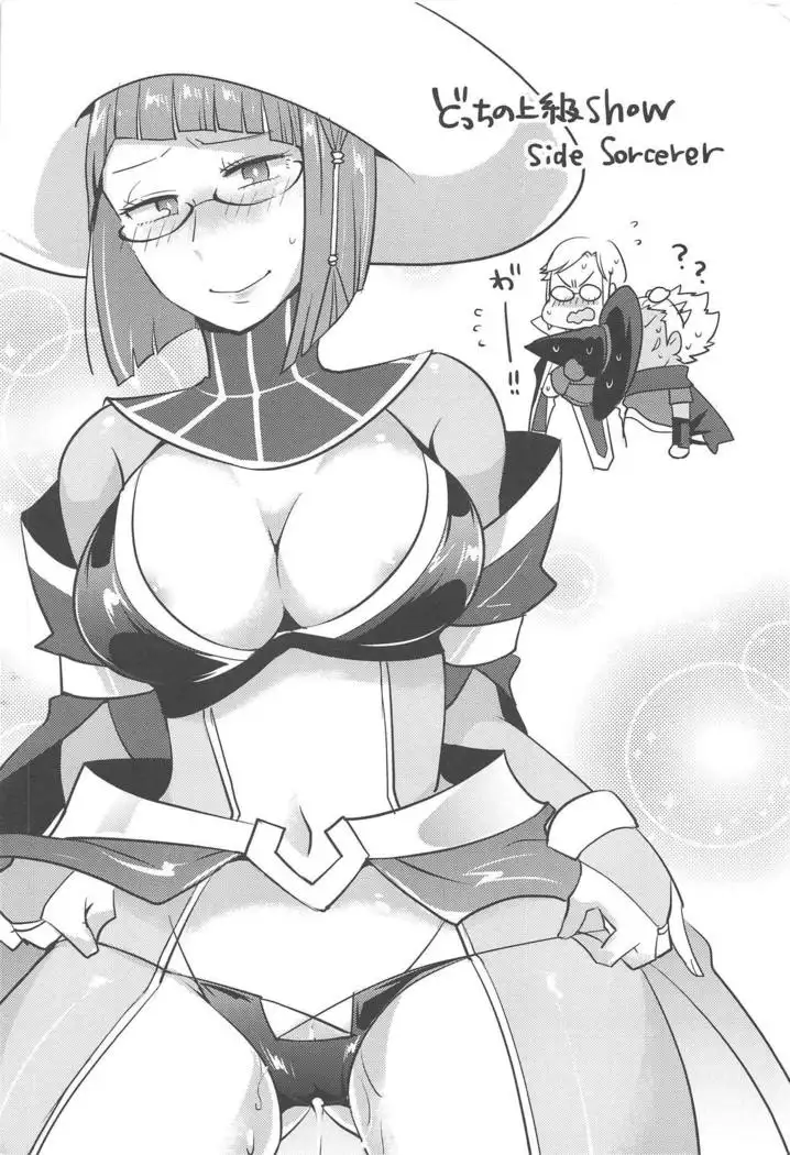 Docchi no Joukyuu show 2