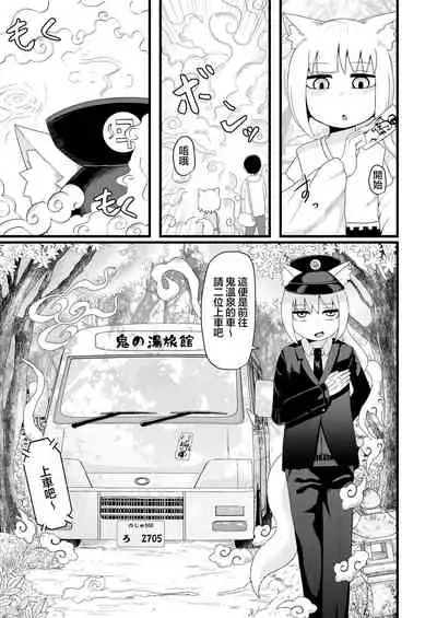 Loli Baba Okaa-san wa Oshi ni Yowai 5 | 萝莉老太婆继母小姐十分易推倒5