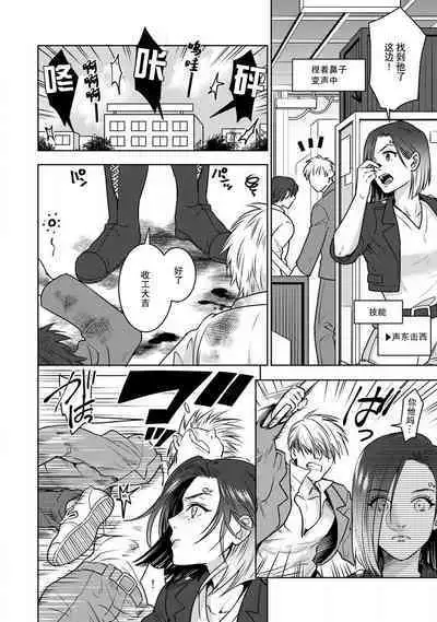 [U-ka] Beast Gamer -Kyoubou na Kemono o Tenazukeru Houhou- Zenpen | Beast Gamer -驯服一头野兽的方法- 前篇 [Chinese] [莉赛特汉化组]