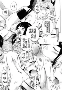 [Kamirenjaku Sanpei] Anal Angel [Chinese] [不冠名汉化] [第0-5话重制]