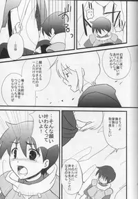 [Red Currant (Ichise Misa)] Miagere ba Tokoyami no Yozora (Brave Story)