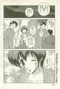 [Matsuzawa Kei] Ranman Fechi Romance - Glorious Fetish Romance