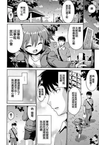 toraidento 1 + 2 + 3