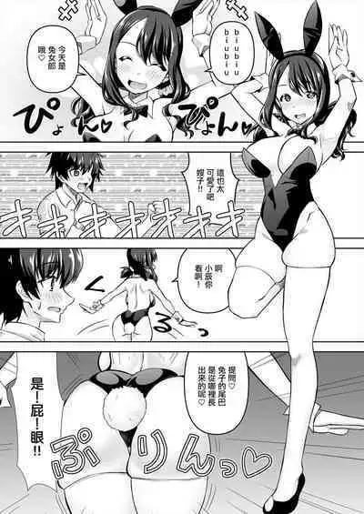 [Mado no Kuchibue Fuki (Madae Thor)] NMR -Netori demo Nakereba Netorare demo Nai Shiite Ieba Netorase no Hantai Aete Nazukeru nara "Nemorai" Kana?- | 沒有牛的想法就不算牛頭人,非要說的話,牛別人的相反一面,是不是叫[主動送牛]呢? [Chinese] [Digital]