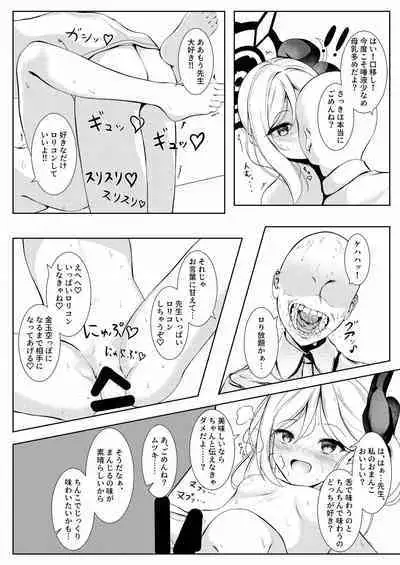 [HUNGRRRRY (qNdEbASeR) Brustwarzen ni Bonyuu o Soete - Wundersch ne Brustwarzen mit Muttermilch. (Blue Archive) [Digital]