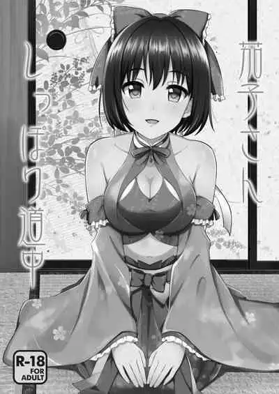Kakozukushi