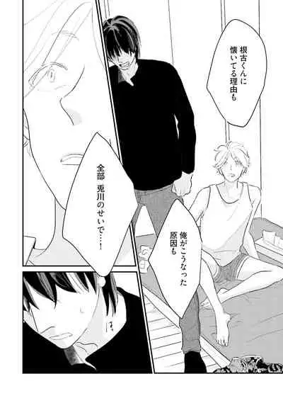 [Pii] Neko niwa Inu wo One More [Digital]