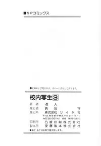 [U-Jin] Konai Shasei Vol.03