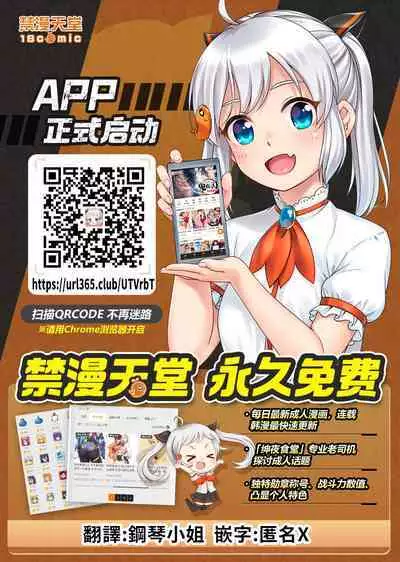 Noraneko Shoujo to no Kurashikata | 與野貓少女一起生活的方法 Ch. 22-38