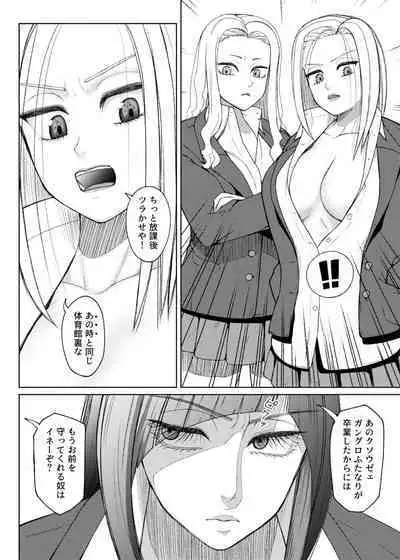 Futa Bitch Episode 9 Senpai and Kōhai ① - ⑨