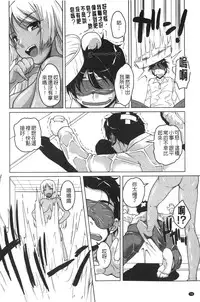 [Nishizaki Eimu] 20 Seiki Bishoujo ~Nichijou hen wa Gakuen Harem!?~ [Chinese]