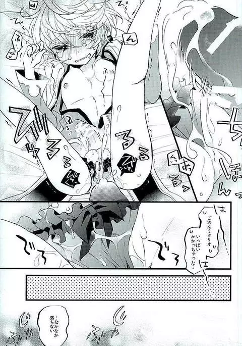 Baby Face Mad Gargoyle