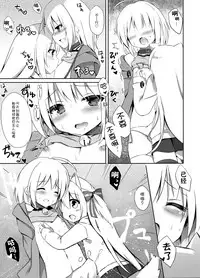 (C92) [DOGYEAR (Kujou Danbo)] Goshujin-sama to Koinu no Midareta Seikatsu futsukame [Chinese] [绅士仓库汉化]