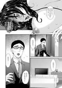 [Bai Asuka] Swap Slave [Chinese] [魔劍个人汉化] [Digital]