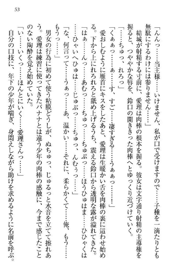 天下統一!メイド選手権