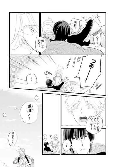 [Pii] Neko niwa Inu wo One More [Digital]