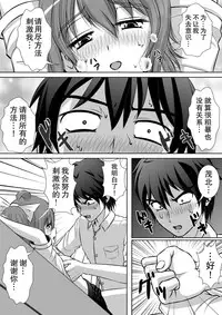 [RH Minus] Chitsu Hakai-kei Joshi 2 [Chinese] [巫毒汉化组] [Digital]