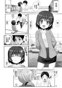 (C90) [Raijinkai (Haruki Genia)] Naisho no Kagai Jugyou (NEW HORIZON) [Chinese] [CE家族社]