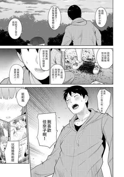 Erohon o Sutetara Konoko ga Tsurechatta!? Ch. 7-15