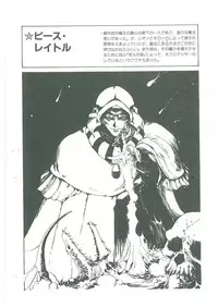 [Maboroshi Chouji] Henkyou Jikeitai