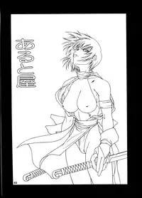 (C53) [Aruto-ya (Suzuna Aruto)] Tadaimaa 6 (King of Fighters, Samurai Spirits [Samurai Shodown])