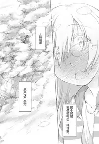 [Midori no Rupe] Garden II [Chinese] [Rorschach与海懒汉化]