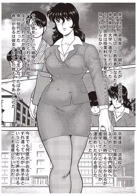 Dorei Onna Kyoushi Keiko 1