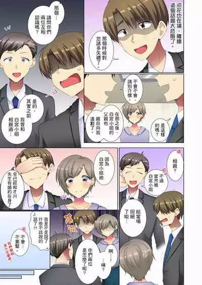 [Fumiya] Kouhai Joshi ga Shiotaiou sugite… Oshite Damenara Sounyuu rete mita. | 年輕女同事她實在太過冷淡…主動示好沒用那就插入試試吧。 Ch.22-29 [Chinese]