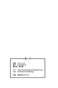 (C89) [Momo no Omochi (Various)] Haru Ranman! (Ranma 1/2)