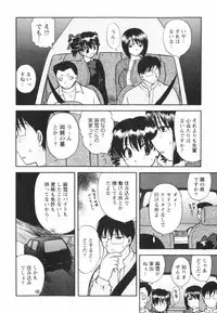 [Sakura Sae] Happy Love Life