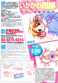 COMIC LO 2010-03 Vol. 72