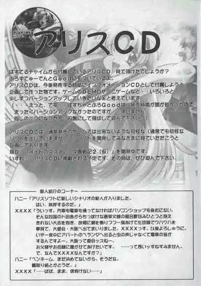 Arisu no Denchi Bakudan Vol. 03