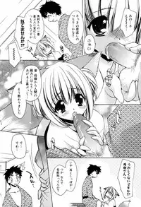 [Konata Hyuura] Honoka na Biyaku