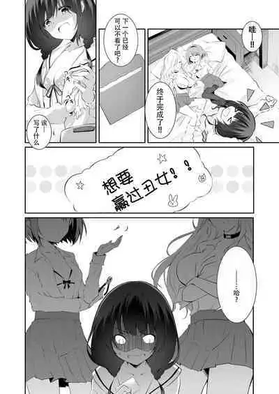 家庭内売春2 NICOLAI [Chinese] [透明声彩汉化组]