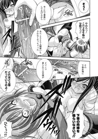 [Takane Nohana] Kami ni Somukishi Tenshi [Digital]