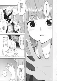 (C83) [Ajisaidenden (Kawakami Rokkaku, Takanashi Rei)] Harvest II (Spice and Wolf)